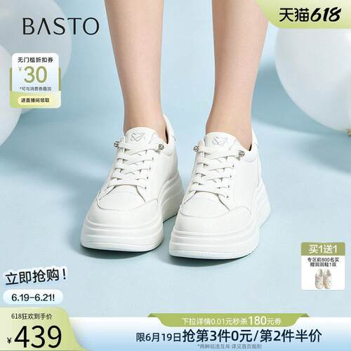 百思图2026夏季商场新款厚底高帮小白鞋板鞋休闲运动女鞋BJ008CM6
