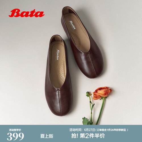 Bata落日海港单鞋女2026春商场新款简约羊皮软底浅口单鞋AUO19AQ6