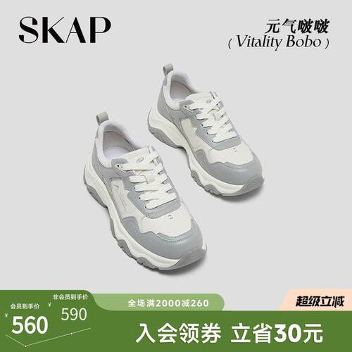 SKAP元气啵啵圣伽步女鞋2026春季新款户外厚底增高女运动鞋老爹鞋