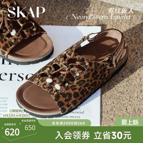 SKAP霓纹旅人圣伽步女鞋2026夏季新款勃肯鞋豹纹厚底女款休闲凉鞋