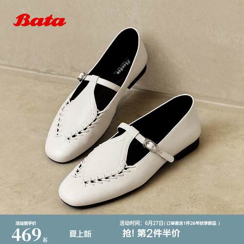 Bata羊皮书麦穗新复古玛丽珍英伦软底乐福鞋女单鞋AVL48AA5