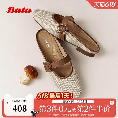 Bata穆勒鞋女2026春季商场新款时尚百搭舒适通勤后空凉鞋AVL73AH6