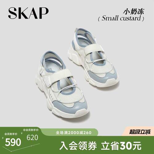 SKAP小奶冻圣伽步女鞋2026夏季新款透气厚底运动玛丽珍鞋女士凉鞋