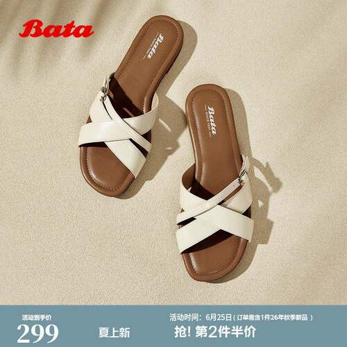 BATA外穿羊皮一字拖 夏季新款凉拖鞋 米白色休闲凉拖 EUR36女款