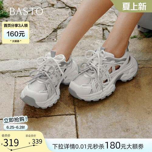 百思图2026夏季新款网面透气老爹鞋运动鞋厚底增高女鞋B0126BM6