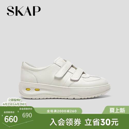 SKAP圣伽步女鞋2026春季新款单鞋魔术贴厚底增高简约女运动休闲鞋