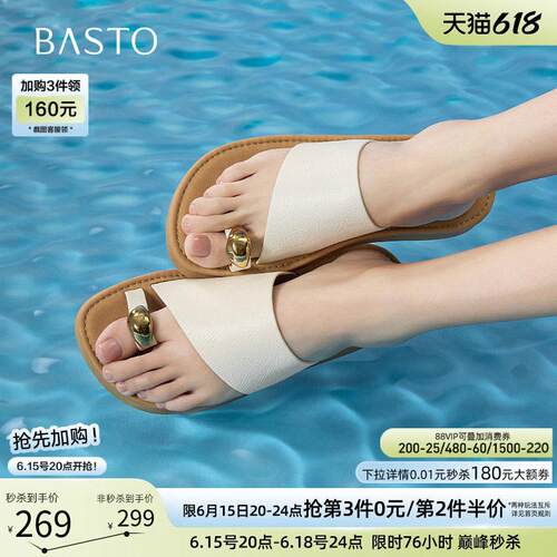百思图夏季商场新款舒适海边沙滩一字拖外穿女凉拖鞋F5111BT5
