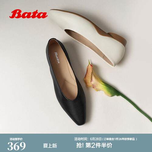 Bata浅口单鞋女2026春季商场新款经典简约羊皮低跟单鞋AAO26AQ6