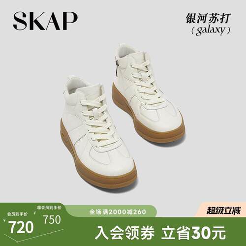 SKAP银河苏打圣伽步女鞋冬季新款时装靴高帮增高短靴女休闲靴