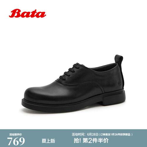 Bata正装皮鞋男2026秋季新款时尚简约商务通勤牛皮单鞋Z3138CM6