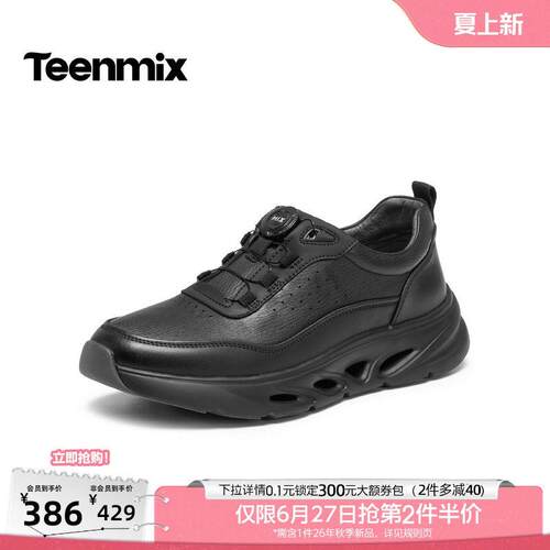 天美意2026春新款商场同款通勤百搭日常外出男休闲皮鞋3ZT01AM6