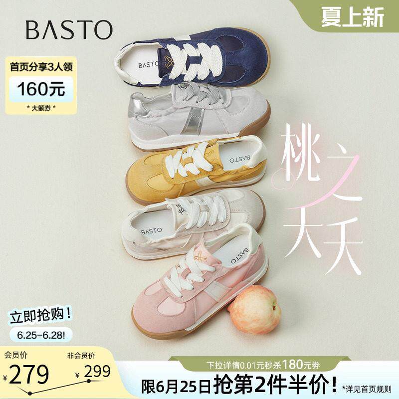 【桃之夭夭】百思图26春商场新款芭蕾德训鞋厚底女运动休闲小白鞋