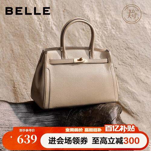 百丽包包女款礼物鎏金岁月铂金包通勤单肩斜挎托特手提包X7385DX5