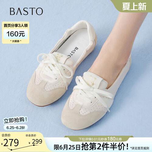 百思图2026夏新款软底芭蕾德训鞋复古休闲运动女单鞋D5039BA6