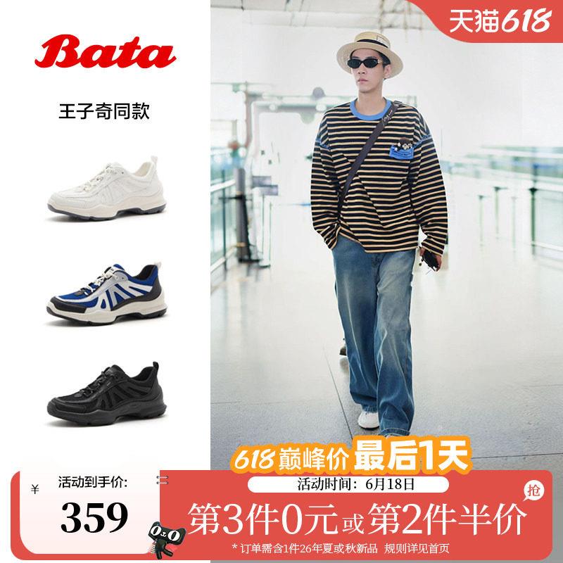王子奇同款Bata休闲鞋男2026夏商场新款时尚透气网运动鞋A3611BM6