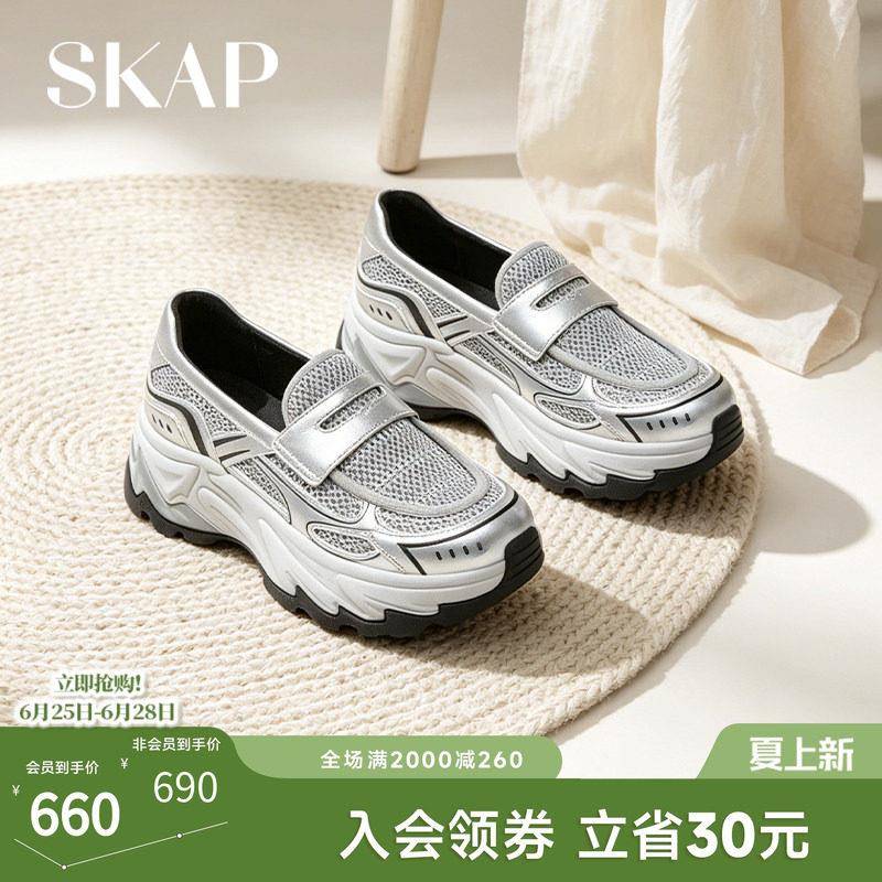 SKAP山雾漫行圣伽步女鞋2026夏季新款透气一脚蹬女休闲运动乐福鞋
