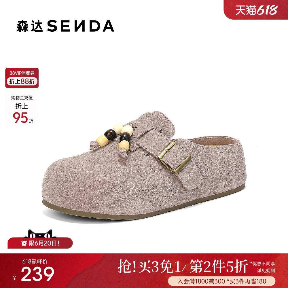 森达半托勃肯鞋女春秋季新款时尚厚底增高居家外穿拖鞋ZTH94CH5