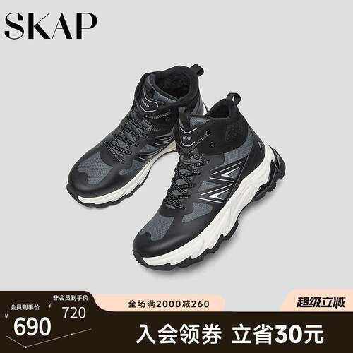 SKAP圣伽步男鞋冬季新款运动靴增高短靴轻便高帮男款休闲靴