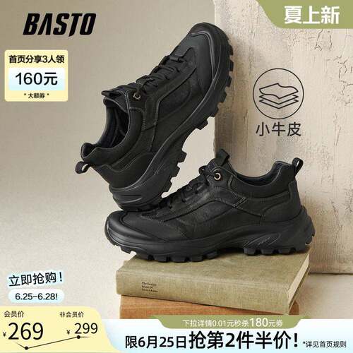 百思图2026春季商场新款时尚户外登山鞋男士运动休闲鞋W2557AM6