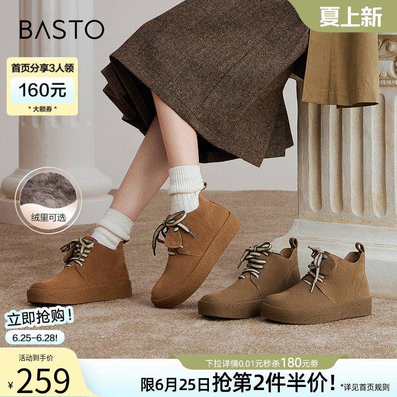 百思图春商场新款厚底休闲靴高帮勃肯鞋懒人鞋女短靴S8052AD5