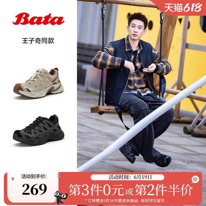 王子奇同款Bata休闲运动鞋男2026春商场新款厚底时尚单鞋6019DAM6