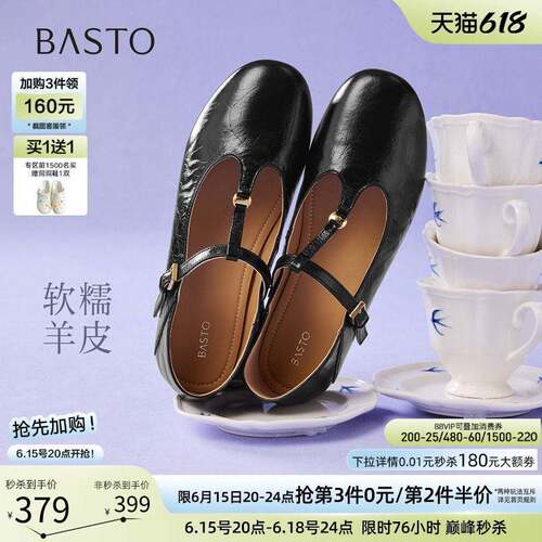 百思图2026夏季商场新款牛皮T字玛丽珍鞋女圆头平底单鞋Z9103CQ6