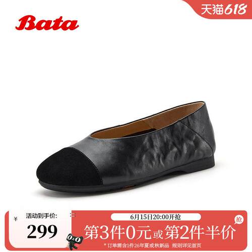Bata浅口单鞋女2026春季新款简约休闲软底羊皮一脚蹬单鞋AUO13AQ6