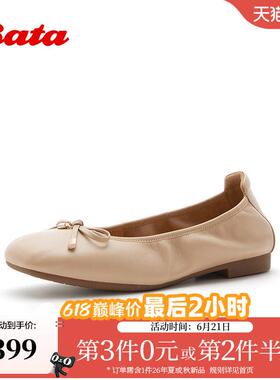 Bata浅口单鞋女2026夏商场新款日常休闲通勤粗跟羊皮单鞋53816BQ6