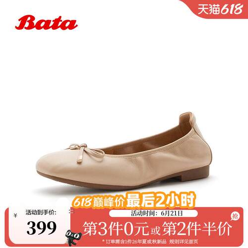 Bata浅口单鞋女2026夏商场新款日常休闲通勤粗跟羊皮单鞋53816BQ6