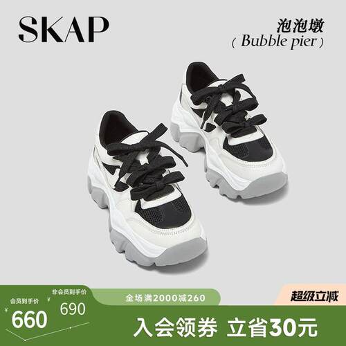 SKAP泡泡墩圣伽步女鞋2026春季新款复古透气增高网面老爹女运动鞋