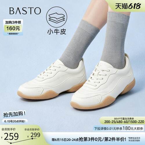 百思图2026夏季商场新款牛皮厚底德训鞋板鞋运动休闲女鞋Y1310AM6