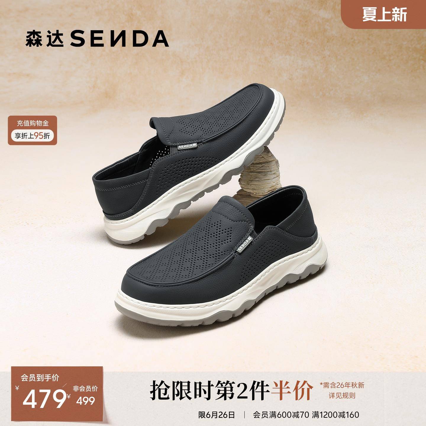 森达休闲鞋皮鞋男鞋夏季新款透气打孔商场同款一脚蹬乐福鞋2DW02