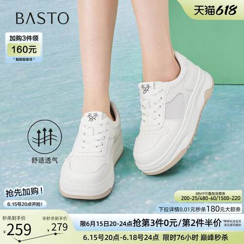 百思图2026夏季商场新款网面透气板鞋厚底小白鞋运动女鞋DE508BM6