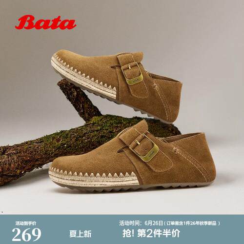 Bata渔夫软酪2026春商场新款牛剖皮通勤百搭一脚蹬勃肯鞋25705AM6