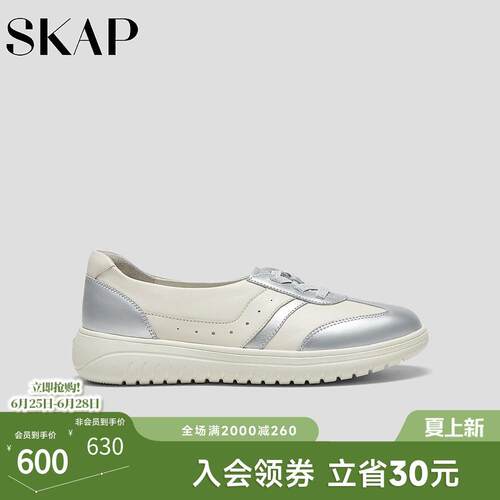 SKAP圣伽步女鞋2026春季新款日常薄底乐福鞋轻质女士款休闲单鞋子
