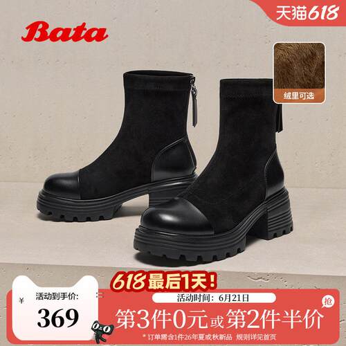 Bata时装靴女冬季商场新款英伦通勤百搭短筒弹力靴63166DD5