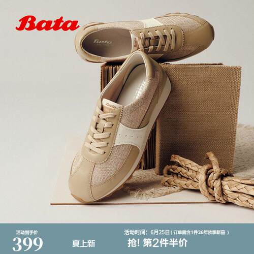 Bata麦芬软酪女2026夏季商场新款厚底阿甘德训休闲运动鞋AAK30BM6