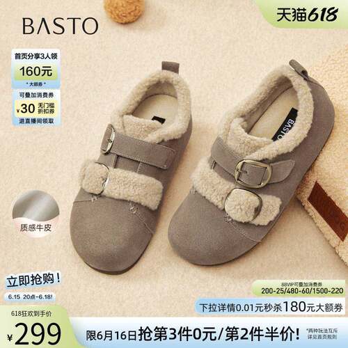 【奶芙可颂】百思图冬新款勃肯鞋雪地靴加绒女毛毛棉鞋W0621DM5