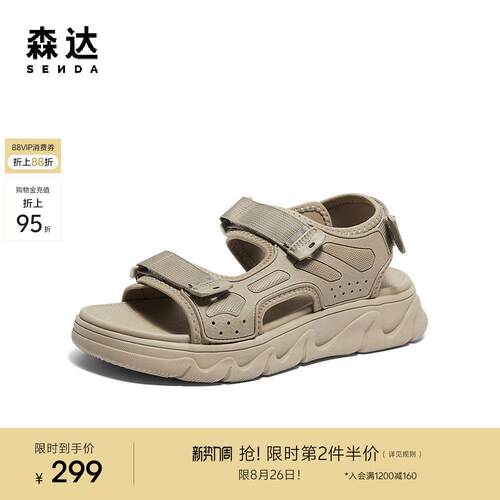 森达运动凉鞋男24夏季新款商场同款户外沙滩厚底休闲鞋1QB01BL4