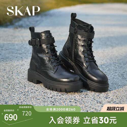 SKAP圣伽步女鞋冬季新款休闲靴厚底女短筒复古皱漆女款马丁靴