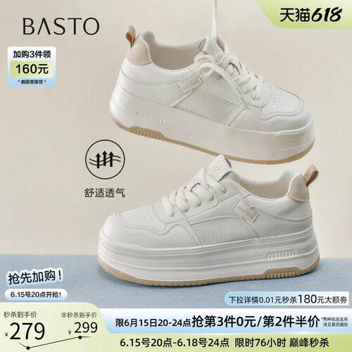 百思图26夏新款松糕厚底板鞋小白鞋网面透气运动休闲女鞋D3909BM6