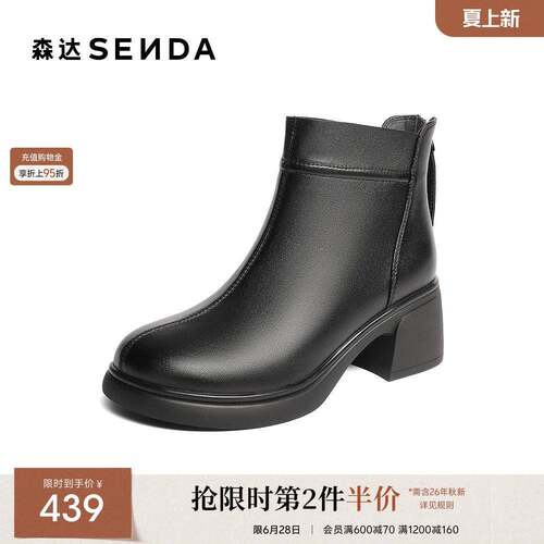 森达超软羊皮短靴冬季新款商场同款简约粗高跟休闲靴XRN01DD5