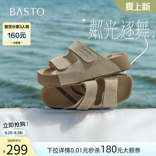 百思图2026夏季商场新款真皮厚底勃肯鞋休闲女外穿拖鞋D3926BT6