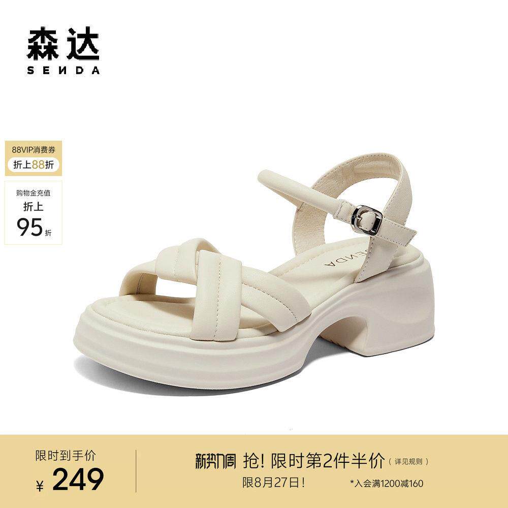 森达运动凉鞋女款夏小羊皮商场同款厚底休闲凉鞋XAV01BL5