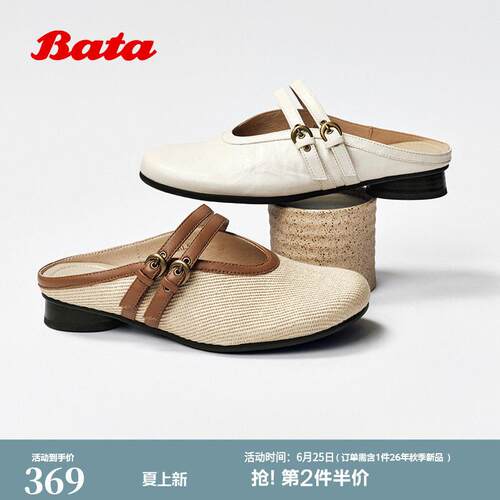 Bata穆勒鞋女2026夏商场新款时尚简约粗跟羊皮一字带凉鞋6B521BH6