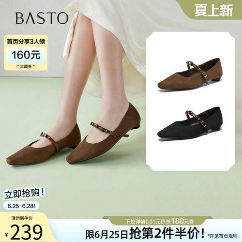 百思图2026夏季新款气质玛丽珍鞋时尚法式方头粗跟女单鞋B5799AQ6