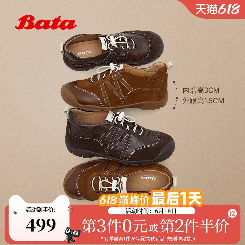 Bata法棍软酪休闲鞋2026春季商场新款内增高日常运动鞋女AWU33AM6