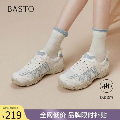 百思图26春商场新款网面透气运动风德训鞋板鞋女休闲鞋D3293CM5