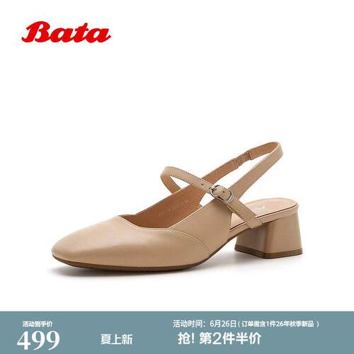 Bata包头凉鞋女2026夏商场新款舒适复古玛丽珍法式凉鞋6311ABH6