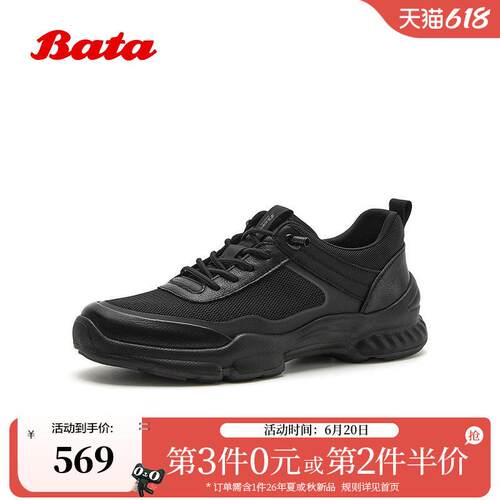Bata休闲鞋男2026夏季商场新款厚底透气舒适通勤运动鞋27053BM6
